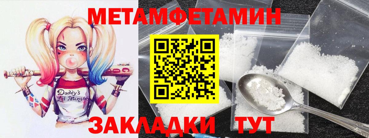 Орехово-Зуево  Amphetamine Розовый  Вход с VPN 