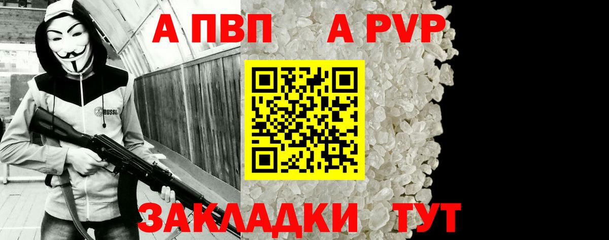 Alfa_PVP кристаллы  APVP СК КРИС  APVP Crystall  наркошоп  Alpha PVP  Орехово-Зуево  Вход с VPN 