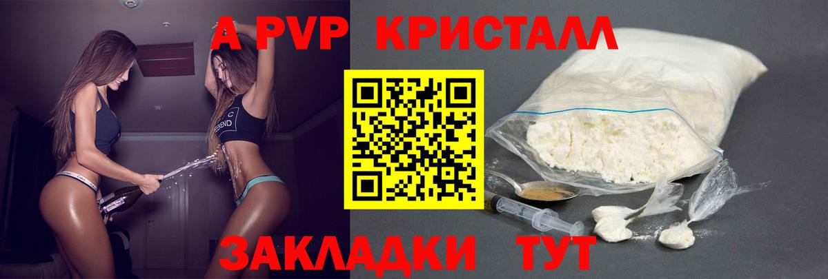 A-PVP мука Орехово-Зуево