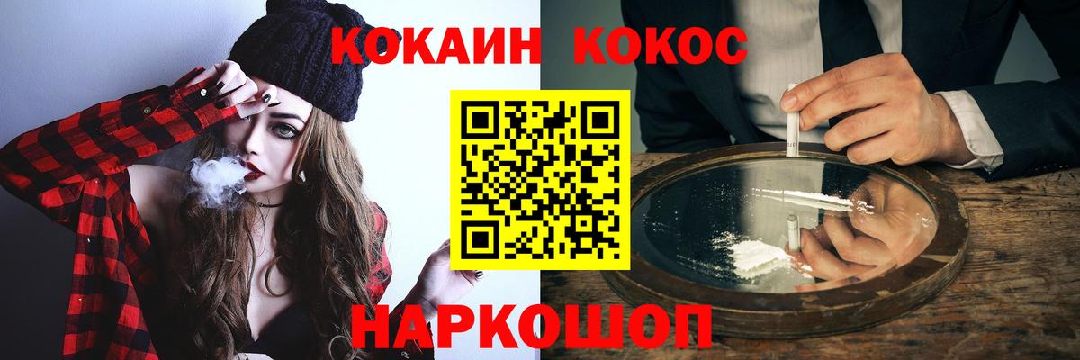 COCAIN Боливия Орехово-Зуево