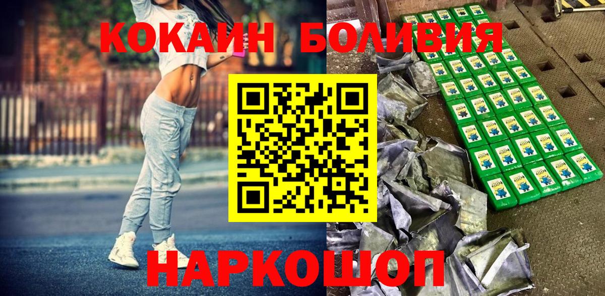 Орехово-Зуево  Cocaine Fish Scale  Вход с VPN  Cocaine FishScale 
