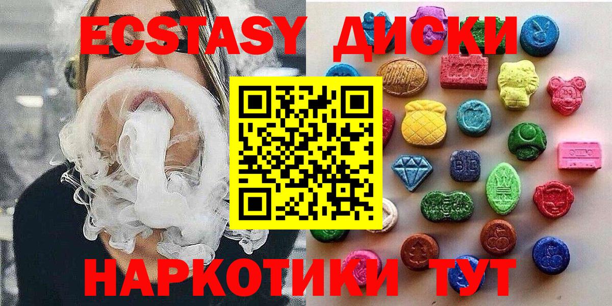 Ecstasy DUBAI  Вход с VPN  Ecstasy Дубай  Экстази    онион  Орехово-Зуево 