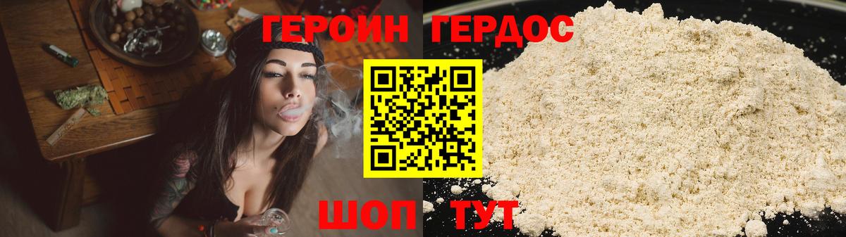ГЕРОИН Афган Орехово-Зуево