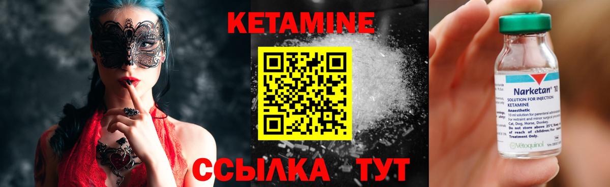Кетамин VHQ  Вход с VPN  Орехово-Зуево  КЕТАМИН ketamine 