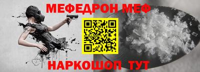 мефедрон VHQ Славянск-на-Кубани