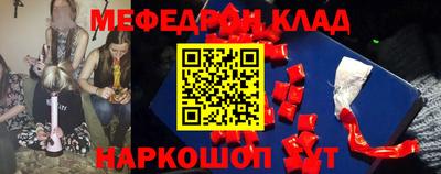 мефедрон VHQ Славянск-на-Кубани