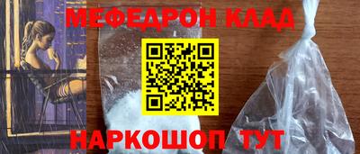 мефедрон VHQ Славянск-на-Кубани