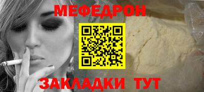 мефедрон VHQ Славянск-на-Кубани