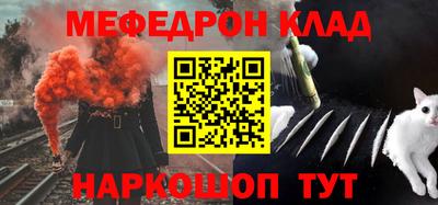 мефедрон VHQ Славянск-на-Кубани