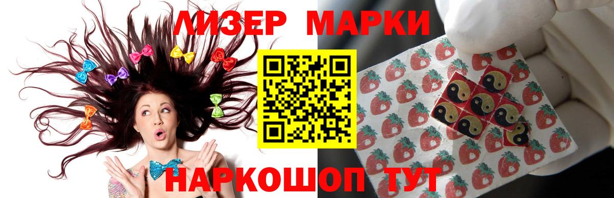 LSD-25 экстази кислота Орехово-Зуево