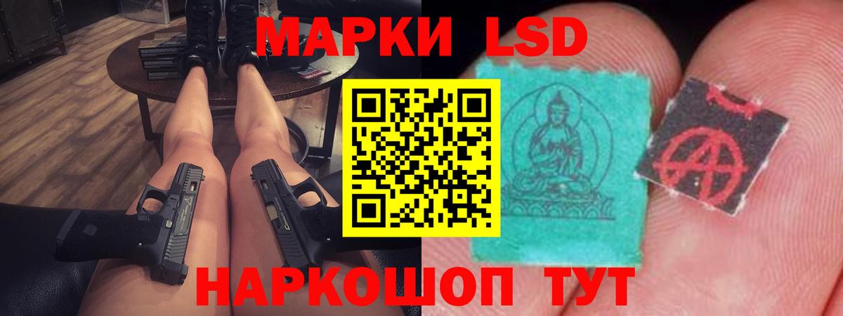 ЛСД экстази кислота  Вход с VPN  ЛСД экстази  mega маркетплейс  Орехово-Зуево 
