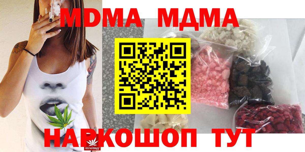 MDMA  MDMA кристаллы  MDMA кристаллы  Вход с VPN  Орехово-Зуево 