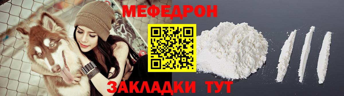 Мефедрон мука Орехово-Зуево