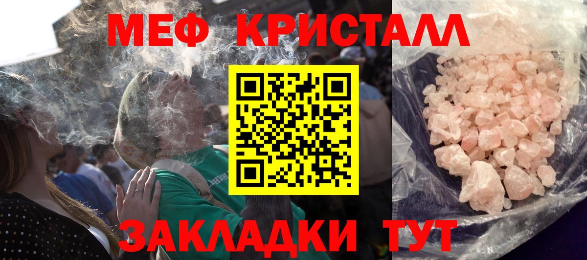 Меф 4 MMC  Мефедрон 4 MMC  МЕФ  Меф  Вход с VPN  Орехово-Зуево 