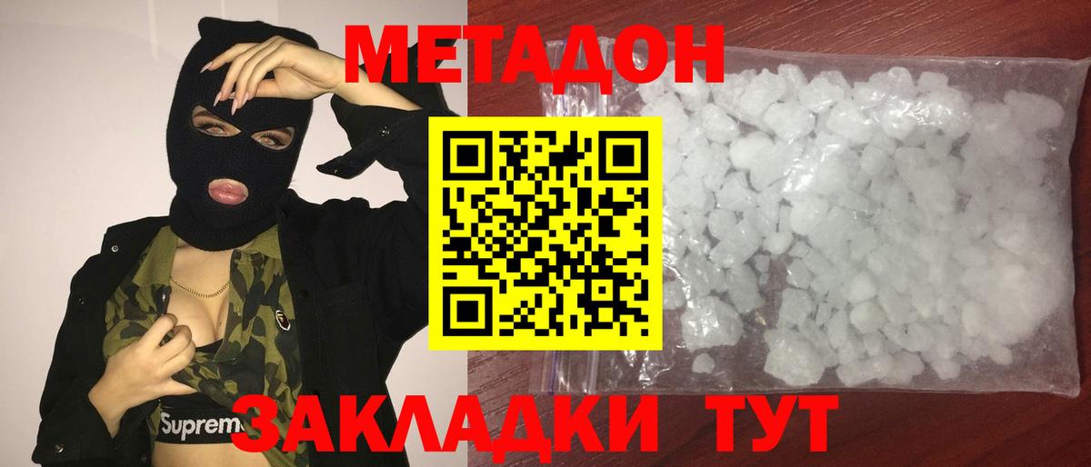 Метадон мёд Орехово-Зуево