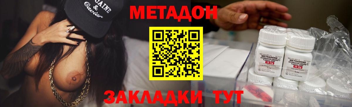 Метадон мёд  МЕТАДОН белоснежный  Вход с VPN  Орехово-Зуево 
