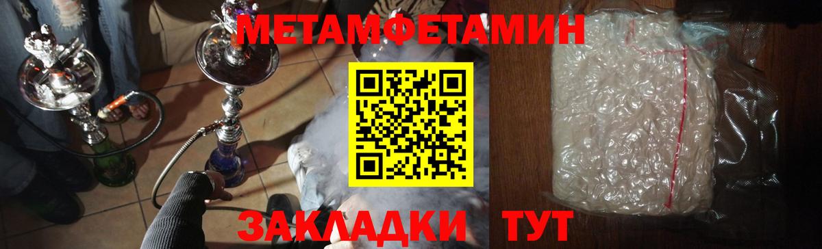 МЕТАМФЕТАМИН винт  МЕТАМФЕТАМИН винт  Орехово-Зуево  Метамфетамин  Вход с VPN 
