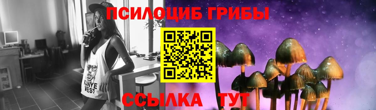 Галлюциногенные грибы ЛСД Орехово-Зуево