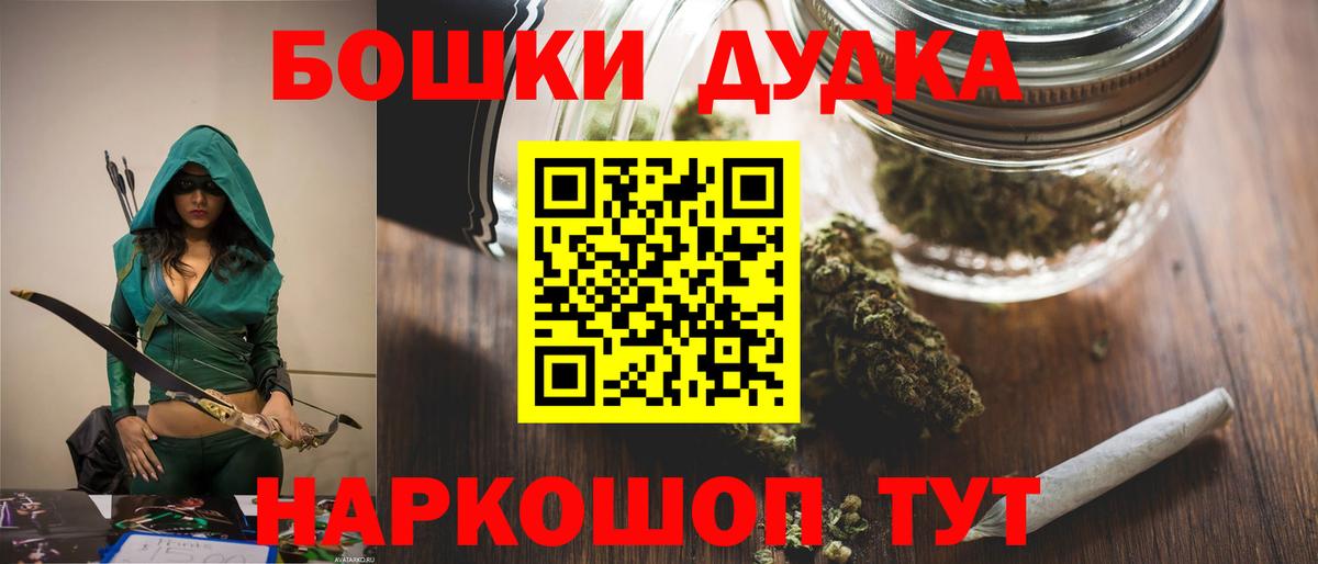 Орехово-Зуево  Бошки марихуана гибрид  Каннабис семена  МАРИХУАНА VHQ  Вход с VPN 